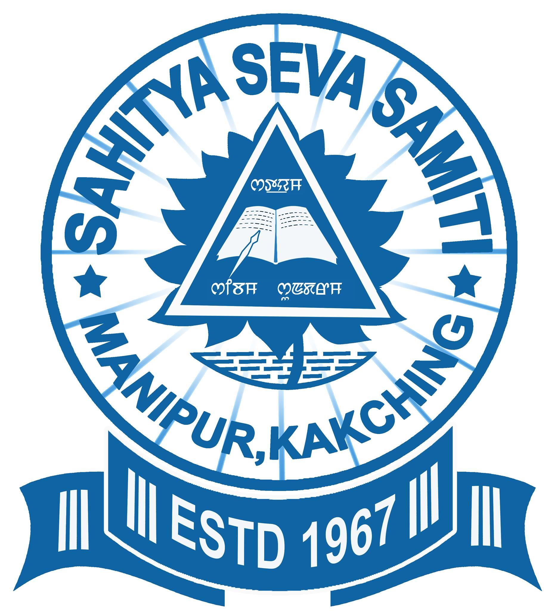 Sahitya Seva Samiti Manipuri Awards