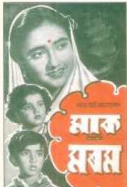 Maak Aru Morom (1957)