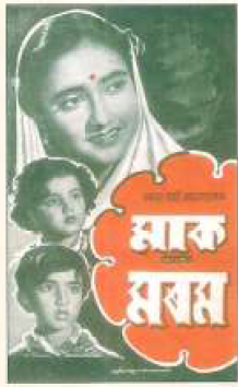 Maak Aru Morom (1957)