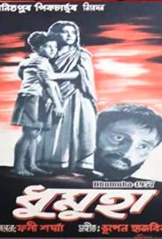 Dhumuha (1957)