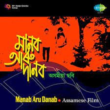 Manab Aru Danab (1971)