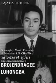 Brojendragee Luhongba (1972)