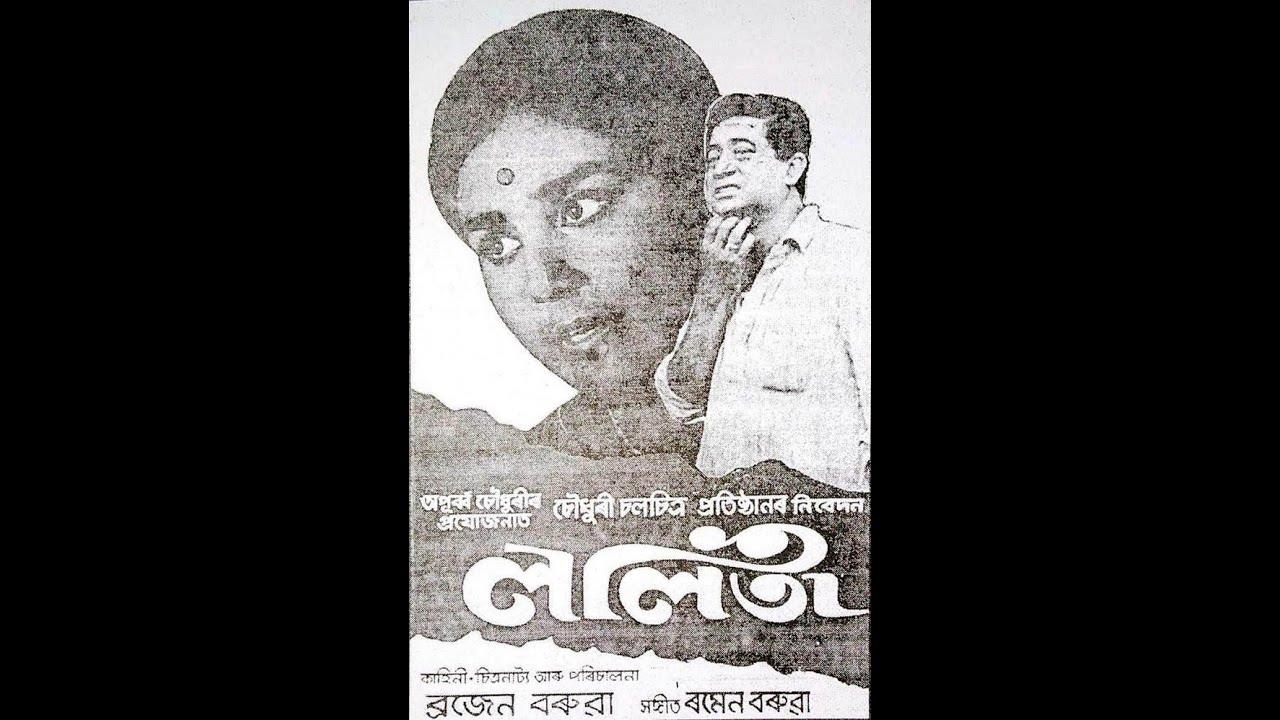 Lalita (1972)