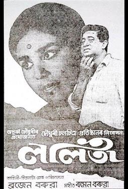 Lalita (1972)