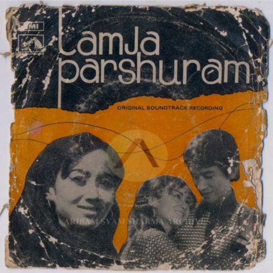 Lamja Parshuram (1974)