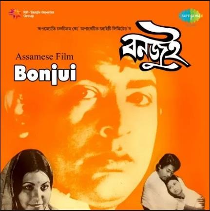 Bonjui (1978)