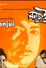 Bonjui (1978)