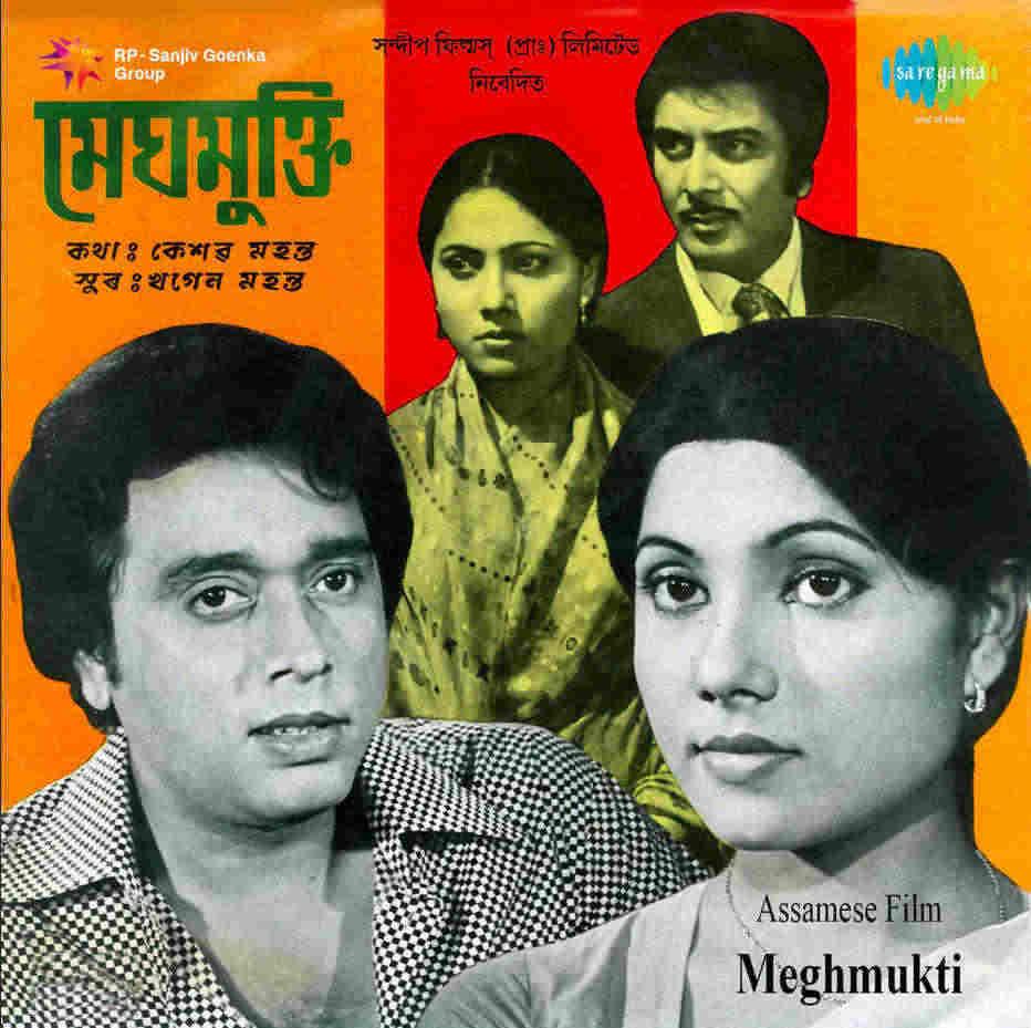 Meghmukti (1979)