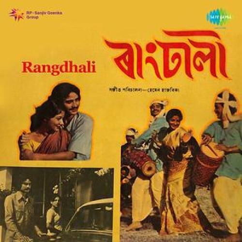 Rangdhali (1979)