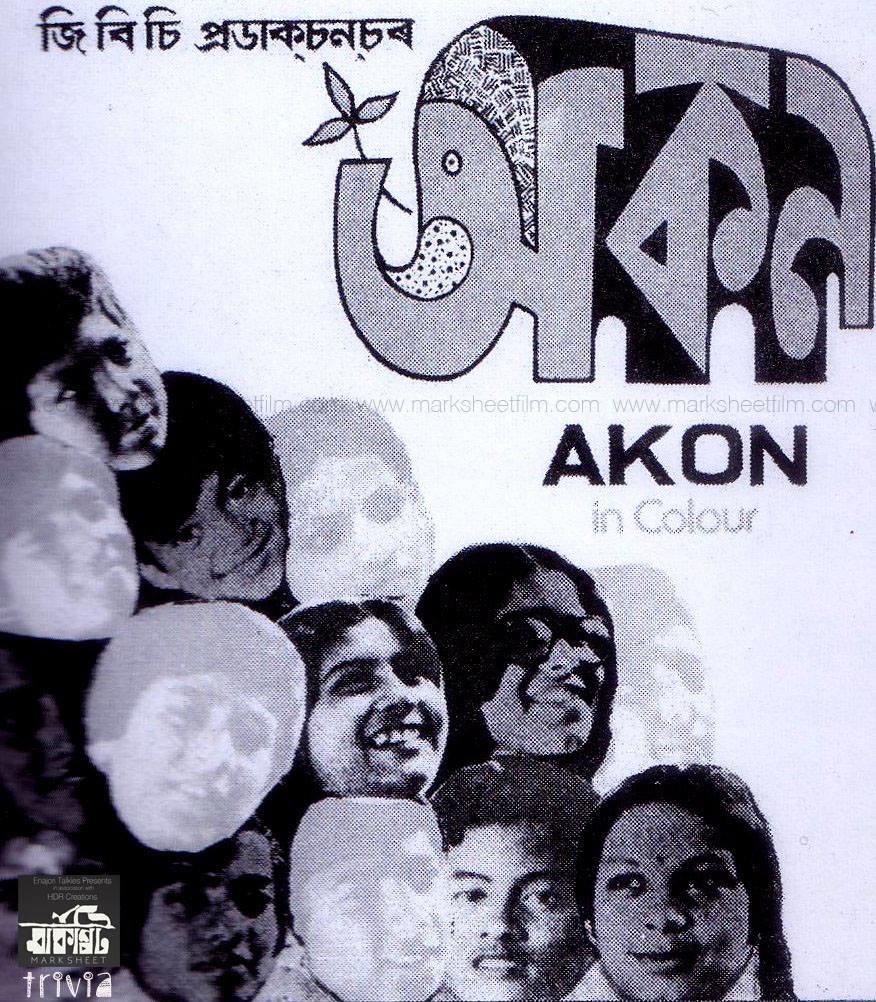 Akon (1980)