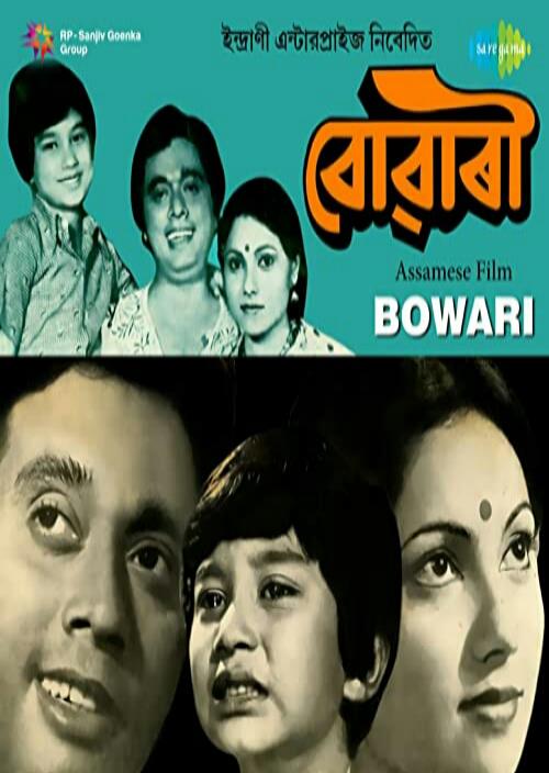 Bowari (1982)