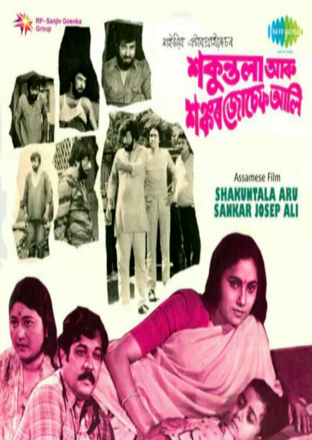 Shakuntala Aru Sankar Joseph Ali (1984)
