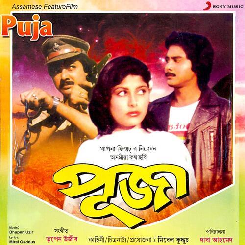 Pooja (1985)