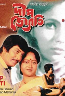 Deep Jyoti (1986)