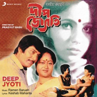 Deep Jyoti (1986)