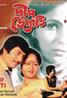 Deep Jyoti (1986)