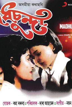 Madhuchanda (1986)