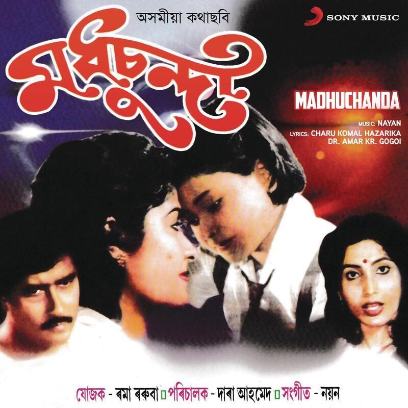 Madhuchanda (1986)