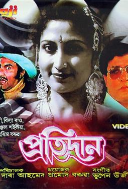 Pratidan (1987)