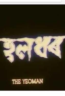 Haladhar (1992)