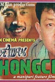 Khongchat (1996) - KLMDb