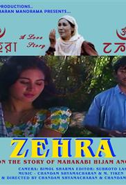 Zehra (1999)