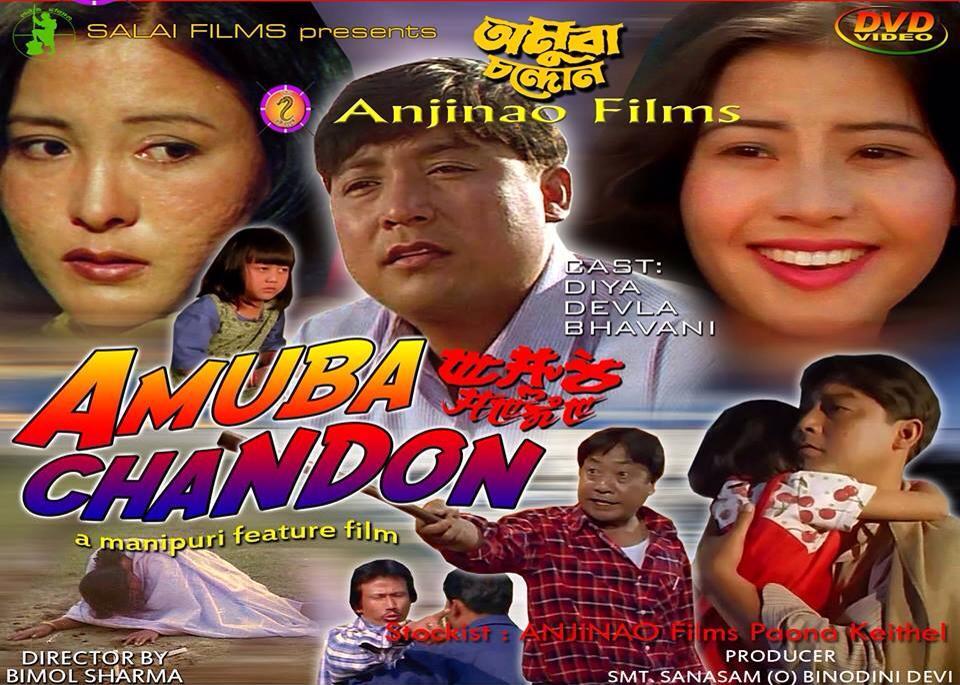 Amuba Chandan (2001)