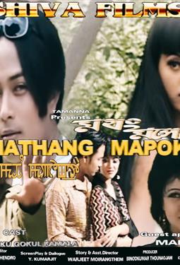 Mathang Mapokta (2004)
