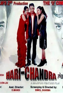 Hari Chandra (2004)
