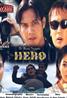 Hero (2005)