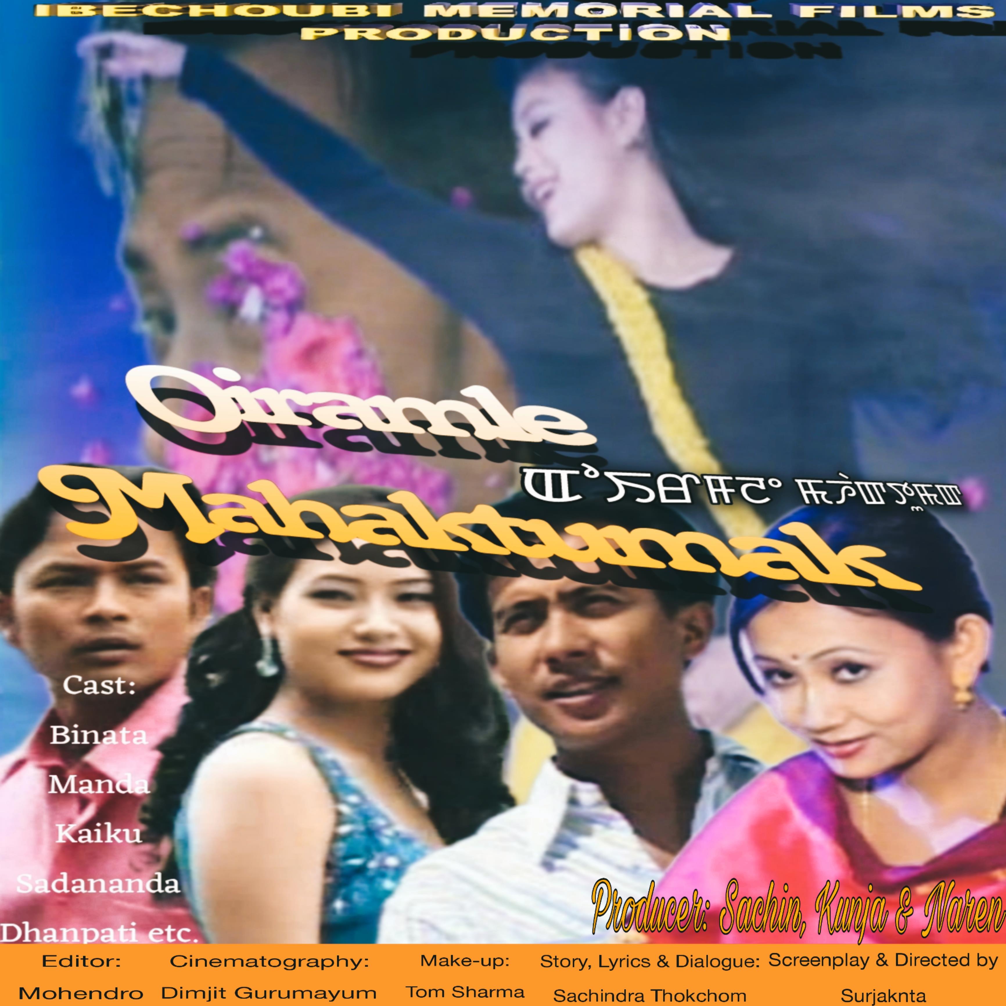 Oiramle Mahaktumak (2006)