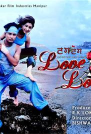 Love Love (2006)