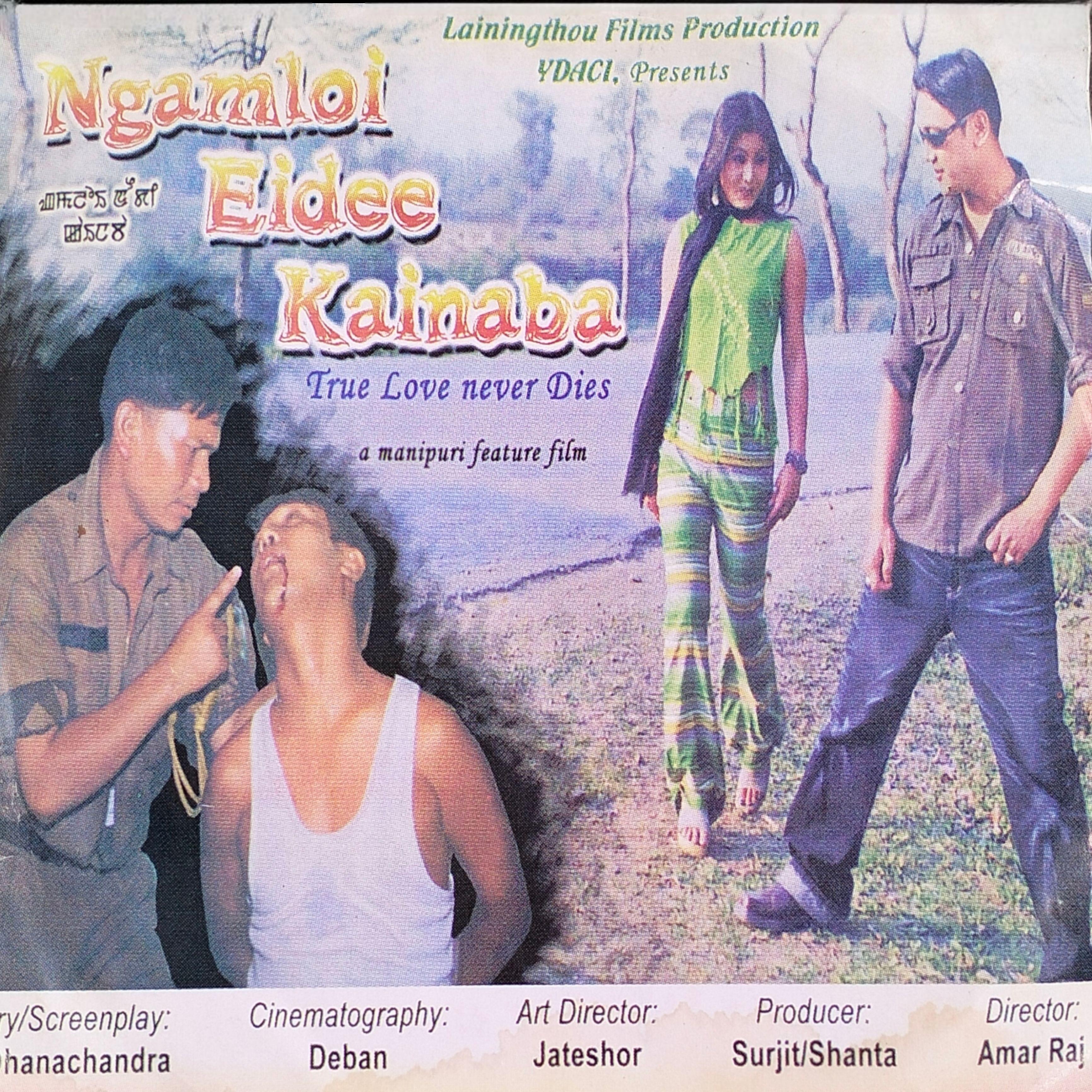 Ngamloi Eidi Kainaba (2006)