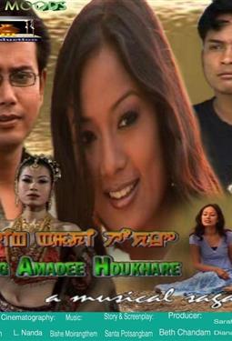 Ahing Amadi Houkhre (2006)