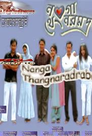 Nanga Thengnaramdraba (2006)