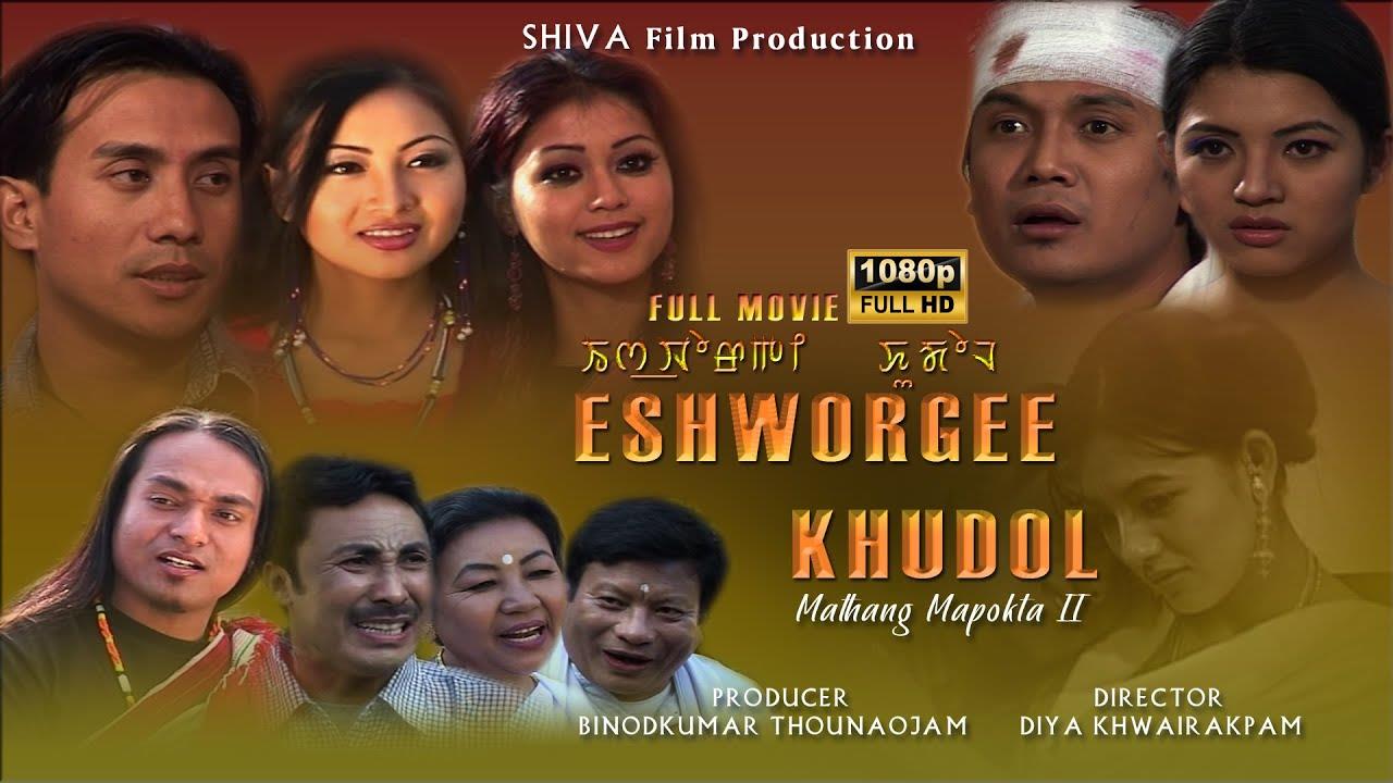 Mathang Mapokta II: Eshworgee Khudol (2006)