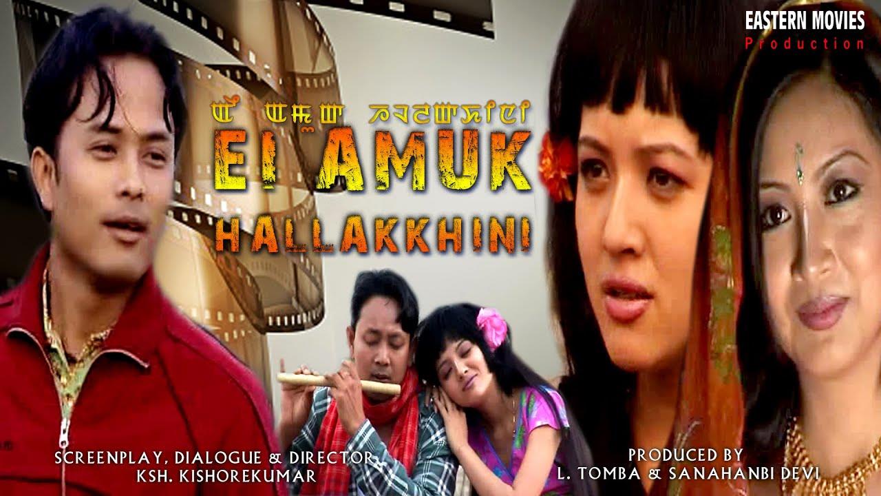 Ei Amuk Hallakhini (2008)