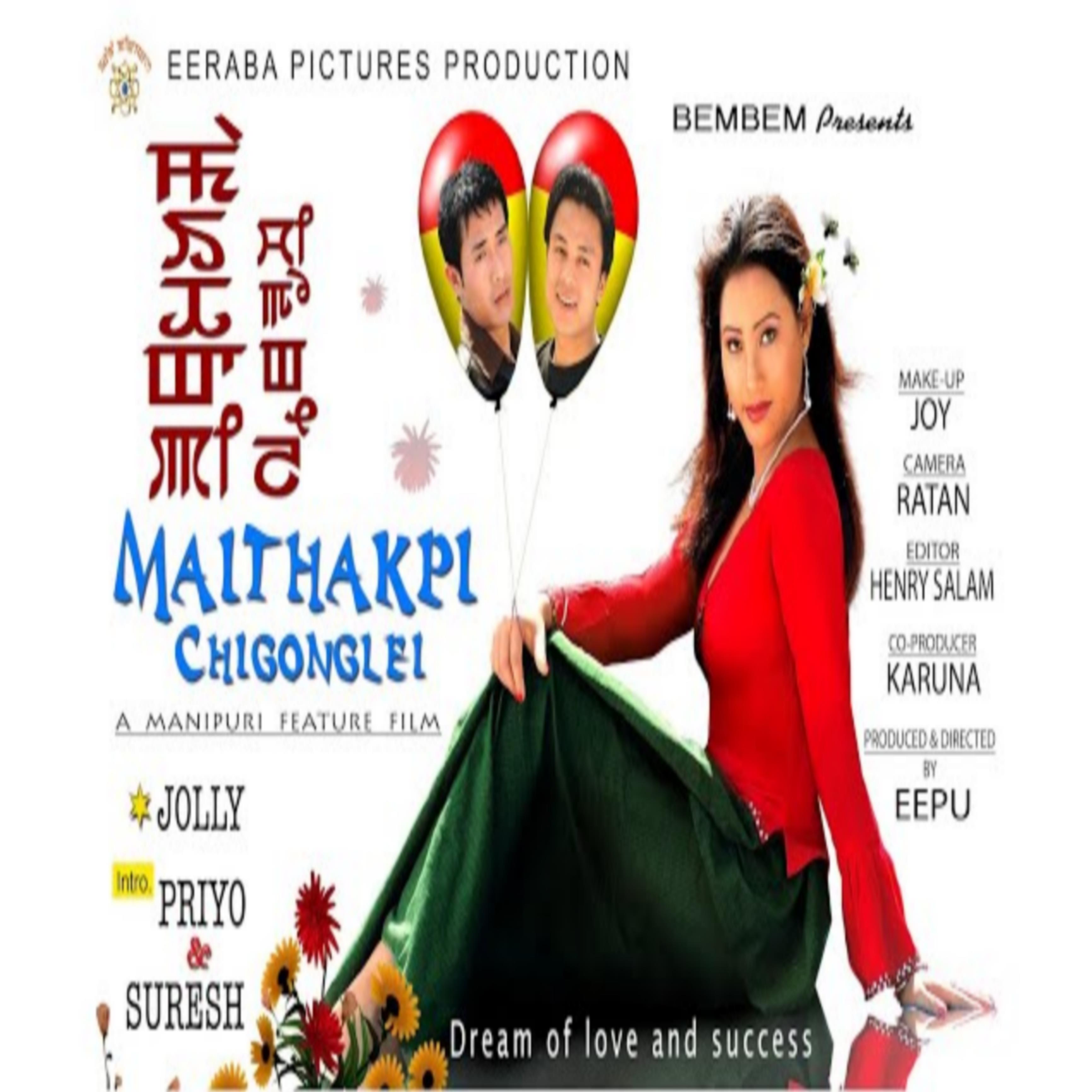 Maithakpi Chigonglei (2008)