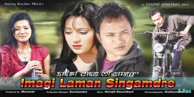 Imagi Laman Singamdre (2010)