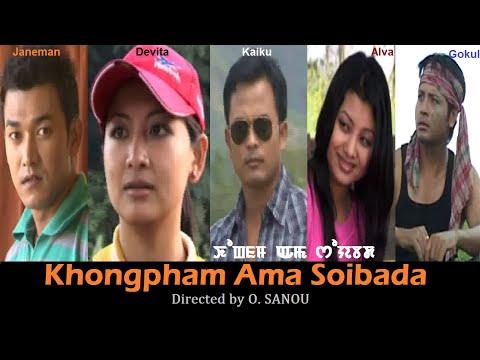 Khongpham Ama Soibada (2010)