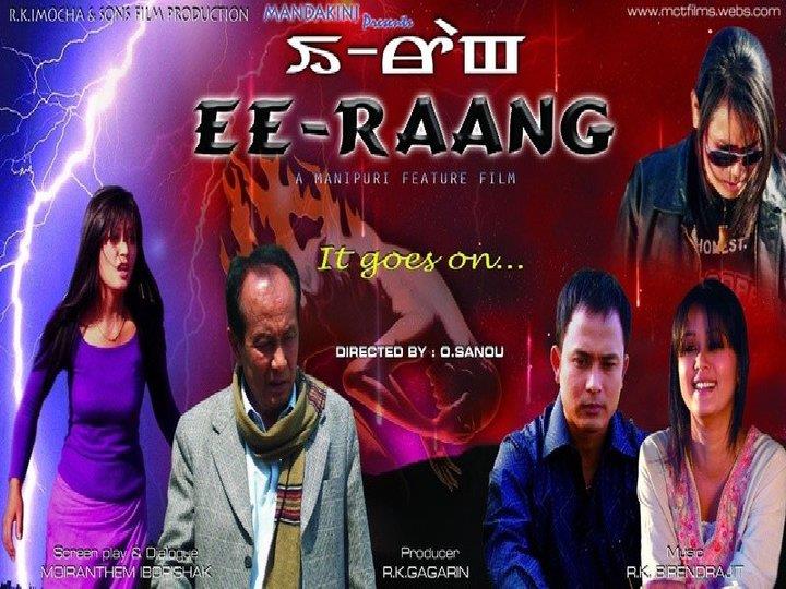Ee-raang (2010)