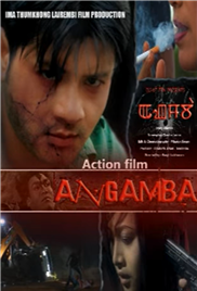 Angamba (2012)