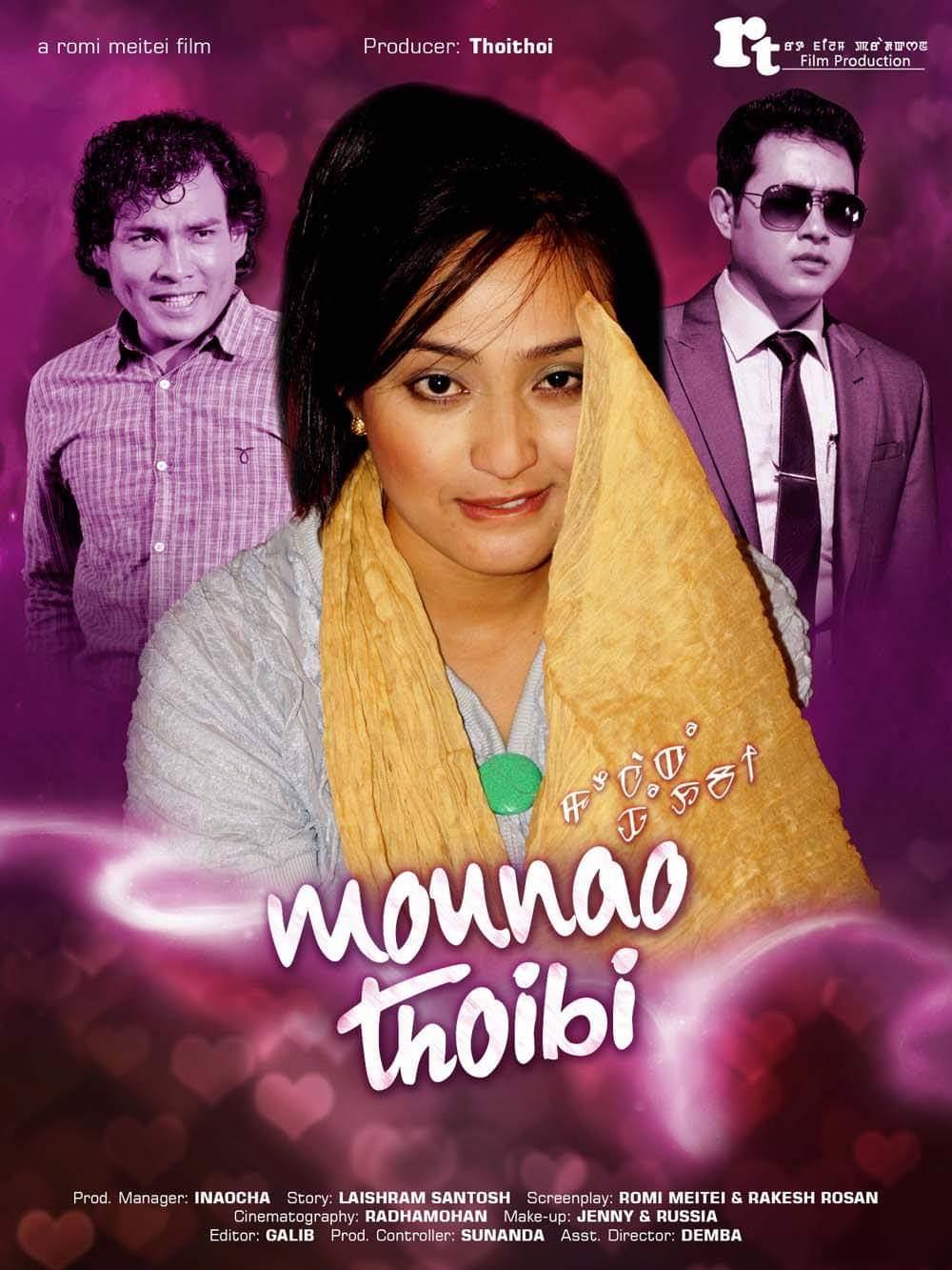 Mounao Thoibi (2013)