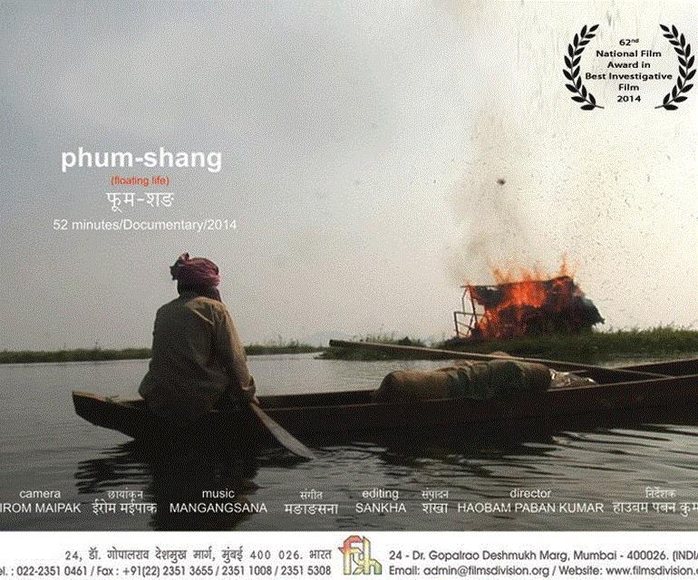 Phum Shang (2014)