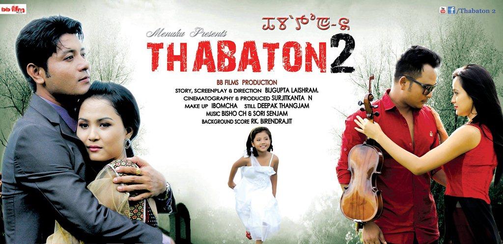Thabaton II (2014)