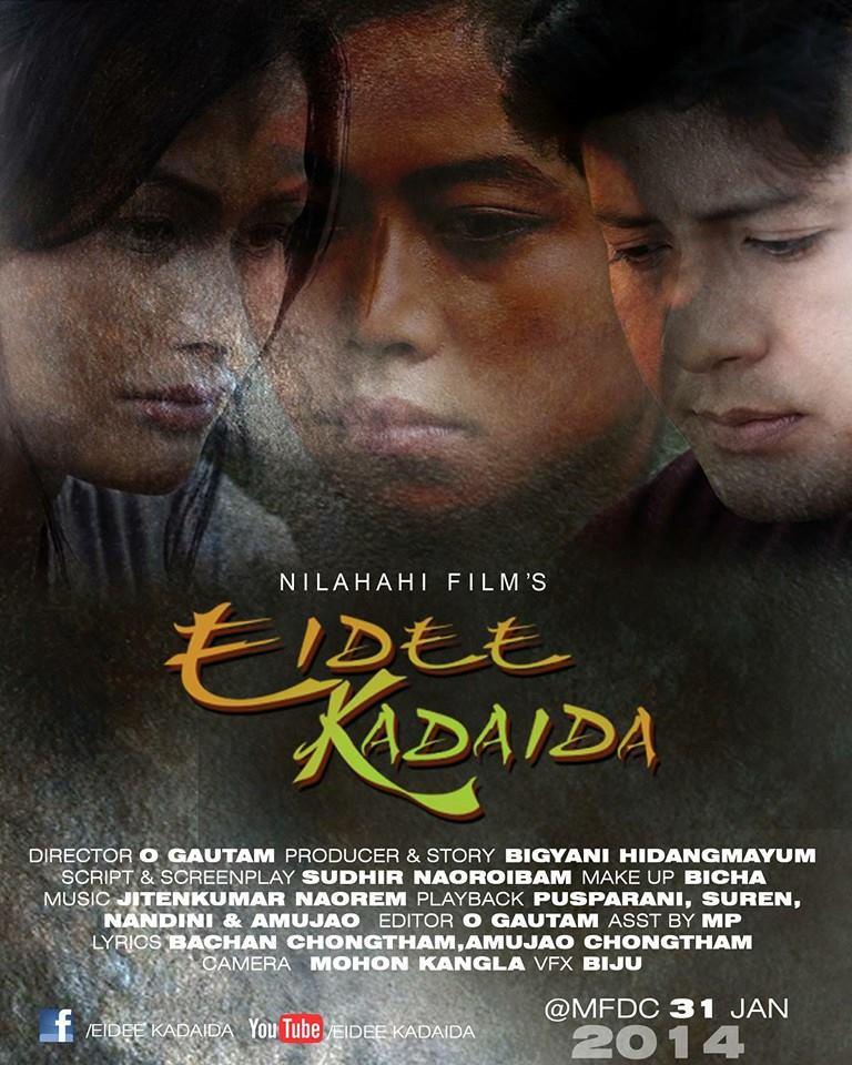Eidee Kadaida (2014)