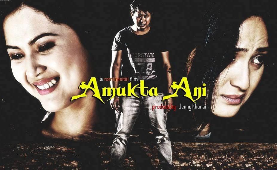 Amukta Ani (2014)