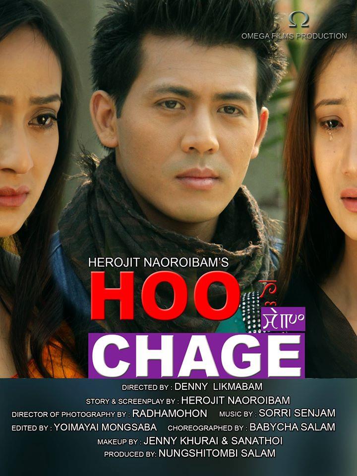 Hoo Chage (2014)