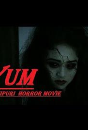 Yum (2014)