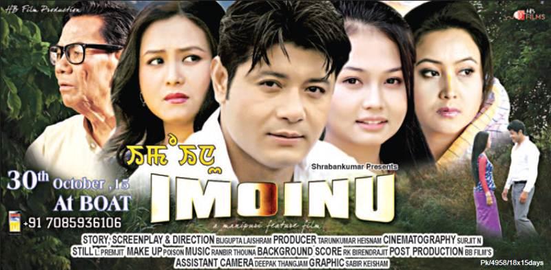 Imoinu (2015)